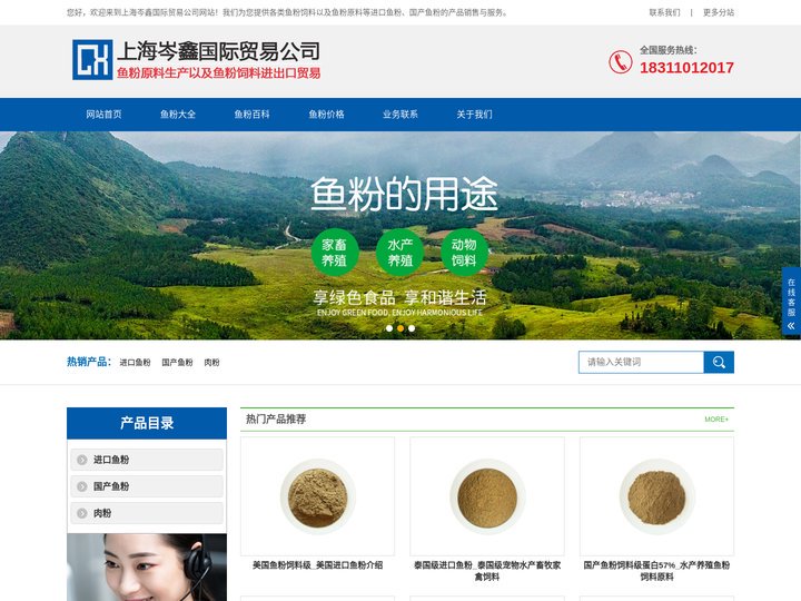 鱼粉_进口鱼粉_鱼粉价格_鱼粉厂家_鱼粉饲料批发 - 岑鑫贸易