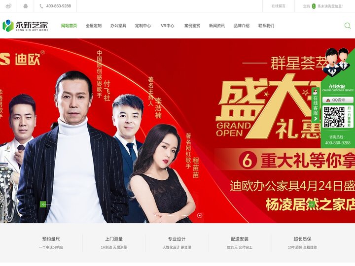 杨凌整体衣柜定制_杨凌橱柜定制厂家_杨凌全屋定制_杨凌办公家具定制-杨凌永新家俱有限公司