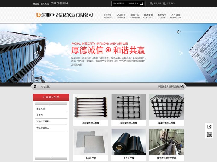 土工膜_排水网_土工格栅_波纹管_土工垫_防水板厂家_深圳市亿信达实业有限公司
