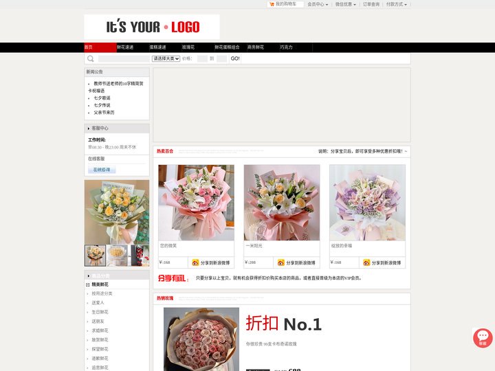 宜春订花-宜春鲜花店-宜春鲜花速递宜春美丽鲜花店