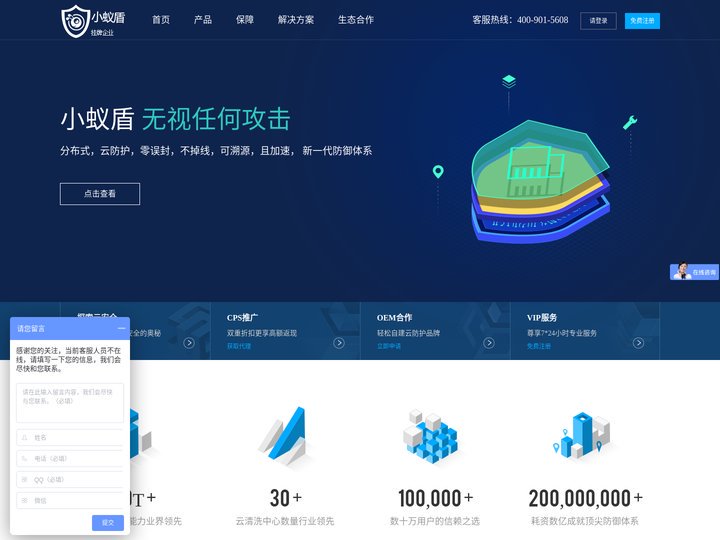 小蚁盾|游戏盾|棋牌游戏盾,小蚁网络旗下品牌!