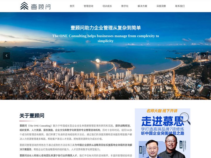壹顾问