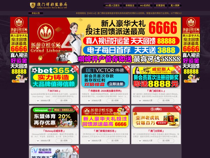 信誉排行最好的(20个)网投网站大全