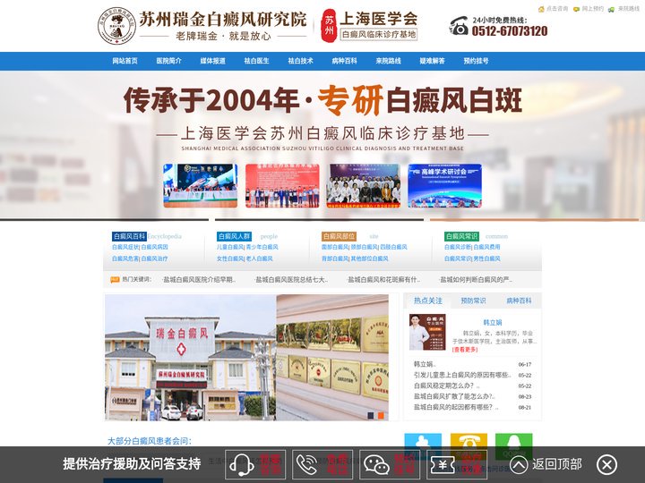 盐城白癜风医院_盐城看白癜风医院怎么样_盐城治疗白癜风医院哪家好