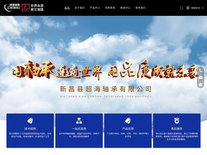 非标轴承套圈, 零类轴承套圈, 水泵轴承套圈 - 新昌县超海轴承有限公司