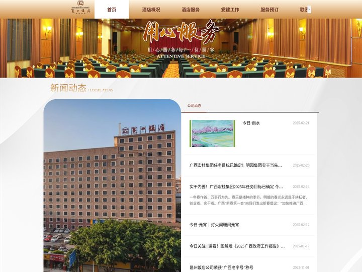 南宁邕州饭店