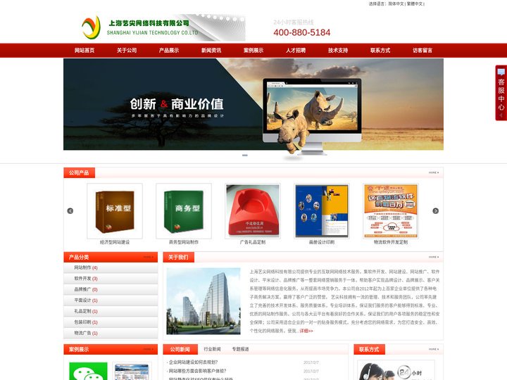上海艺尖网络科技有限公司-上海网站建设公司，闵行网页设计，上海网站制作，上海做网站公司，颛桥网站设计公司，专业做网站公司
