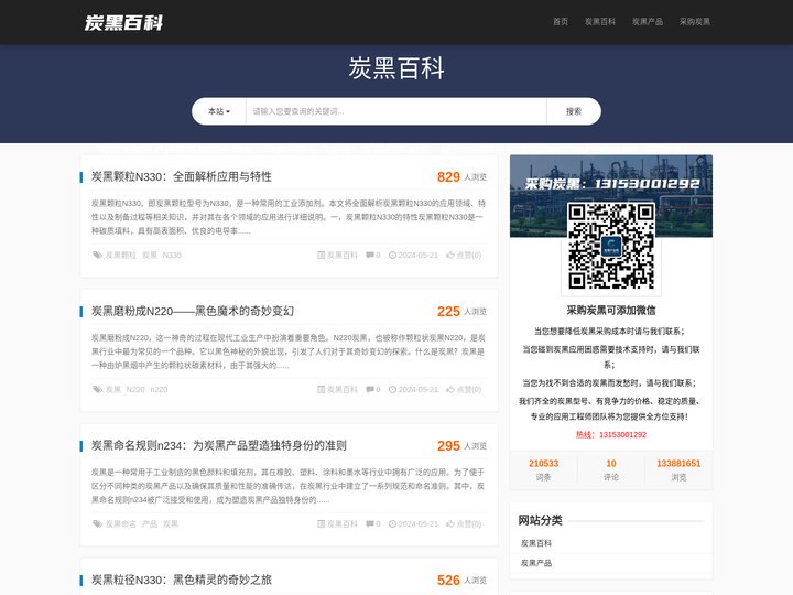 炭黑百科 - 炭黑知识大全-炭黑型号大全
