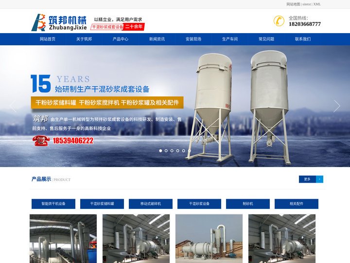 沙子烘干机_石英砂烘干机_郑州市筑邦机械设备有限公司