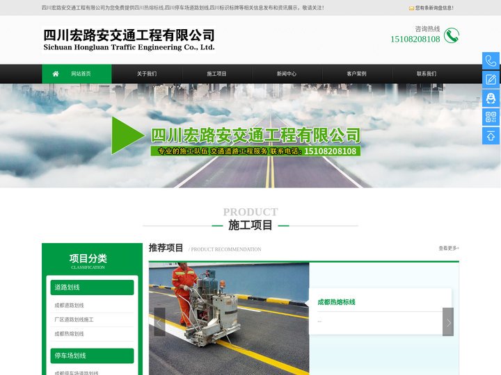 四川热熔标线-停车场道路划线-成都标识标牌-宏路安