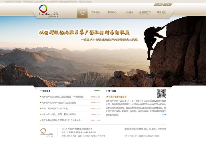 大朴资产管理有限公司