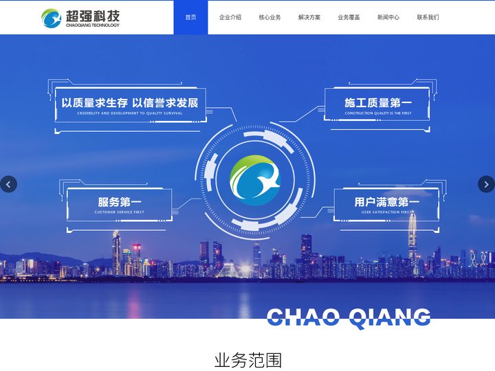 陕西超强环境控制科技有限公司