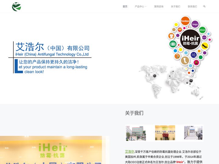 防霉剂|抗菌剂|干燥剂|防水剂厂家——全球签约防霉