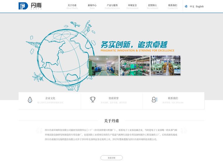 小型高效制冷压缩机_轻型商用压缩机_四川丹甫环境科技有限公司