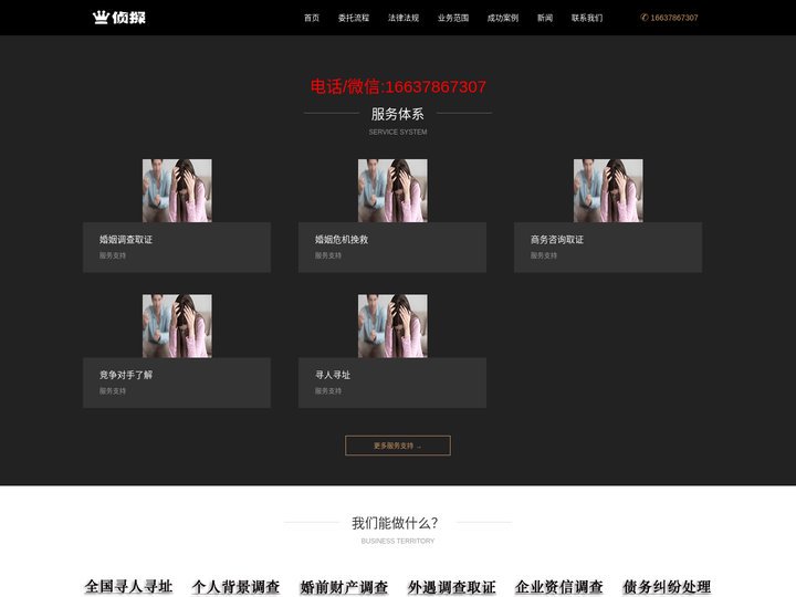 太原侦探公司,太原婚外遇调查,太原婚姻调查,太原职业捉奸人_太原侦探社