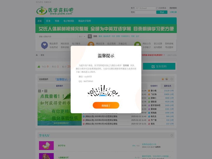 医学资料吧_提供全面的医学资料!