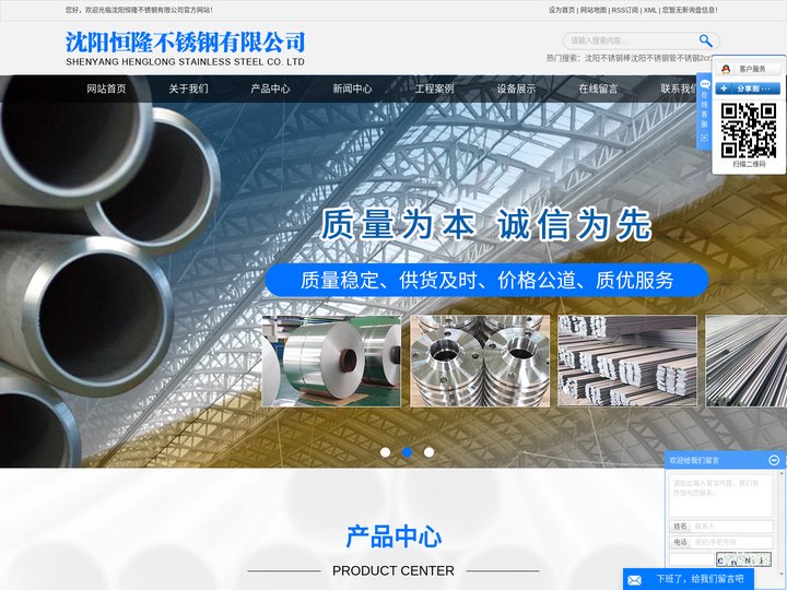 沈阳不锈钢棒_沈阳不锈钢管_不锈钢2cr13-沈阳恒隆不锈钢有限公司