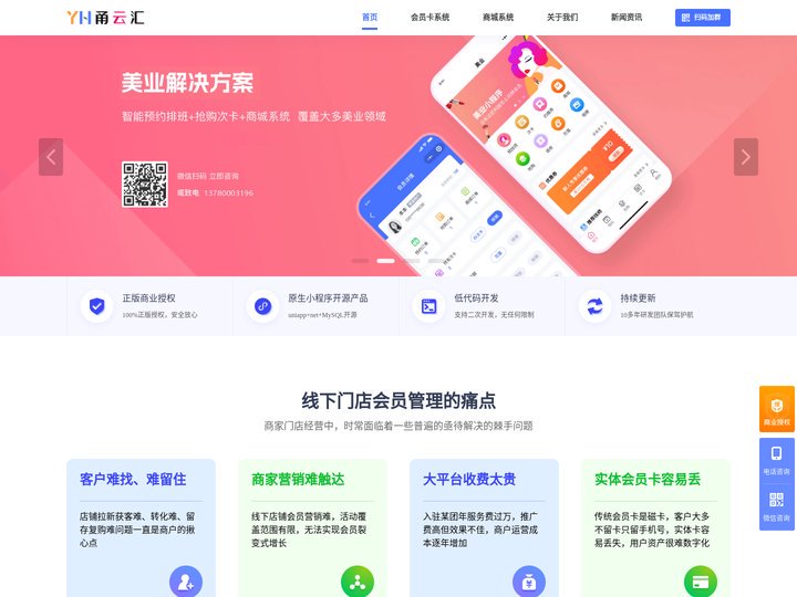 商城系统，低代码商城系统，低代码会员系统，二次开发商城