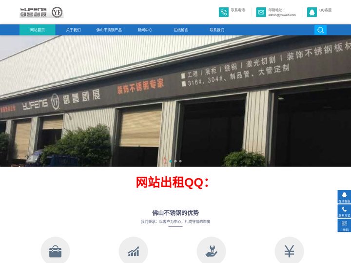 佛山不锈钢|佛山不锈钢板|佛山不锈钢管|佛山不锈钢加工