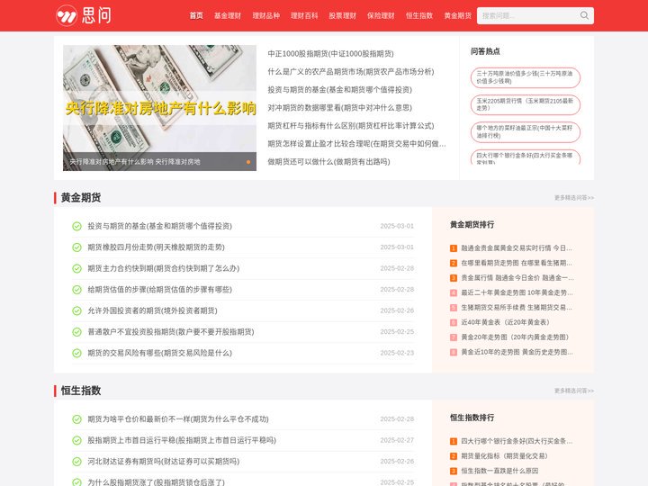理财之家 - 您身边的理财投资专家