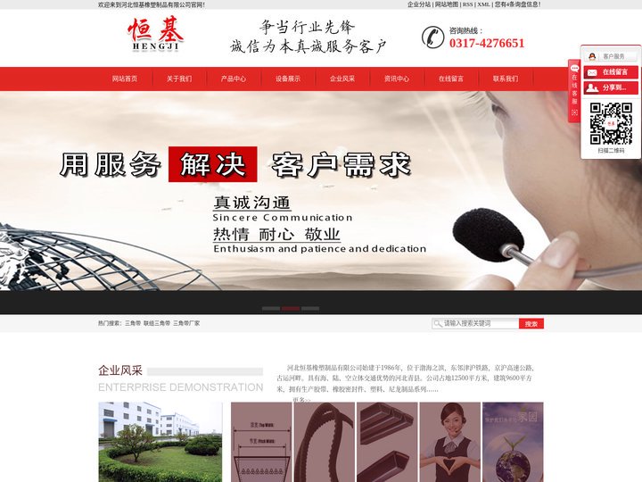 三角带_联组三角带_三角带厂家-河北恒基橡塑制品有限公司