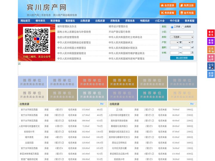 宾川房产网-宾川二手房-宾川租房