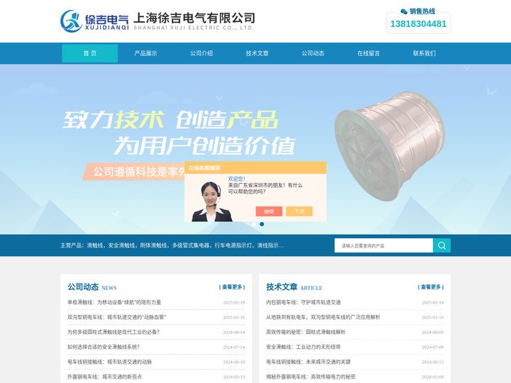 电车线(用于供电给电车的输电线路)-百科