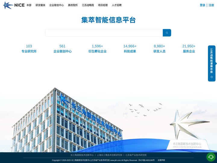 集萃智能信息平台