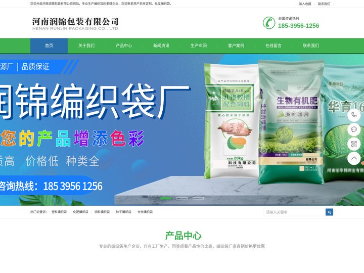 河南编织袋_郑州编织袋厂_郑州编织袋生产厂家-河南润锦包装有限公司