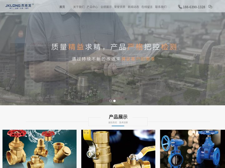 宁波杰克龙阀门山东办事处【官网】-青岛北海岸管道阀门有限公司
