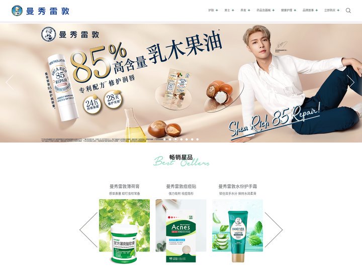曼秀雷敦官网，处处关怀，成就更好！