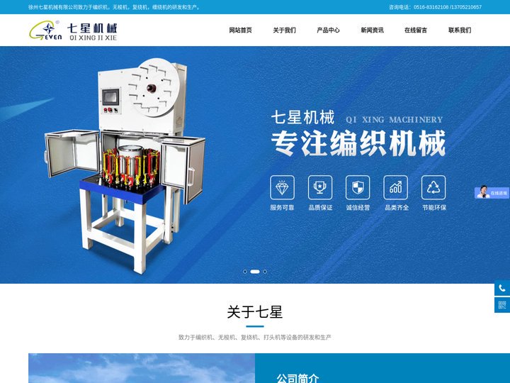 编织机和电线电缆高速编织机优质供应商徐州七星机械有限公司