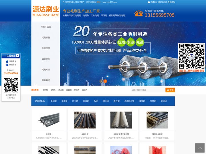 毛刷辊_钢丝刷_工业毛刷厂-潜山县源达刷业有限公司