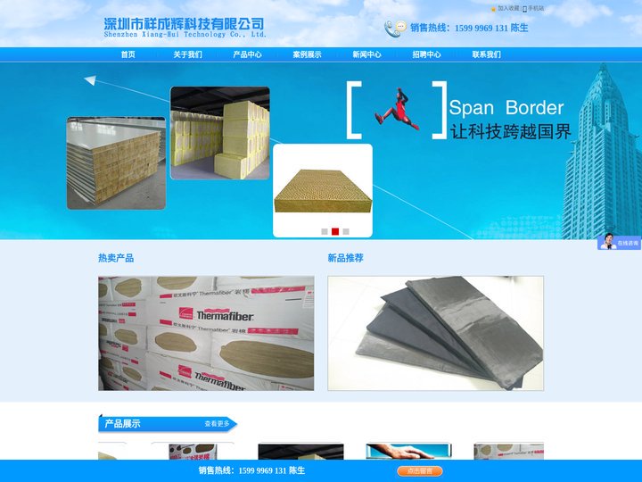 深圳市祥成辉科技有限公司
