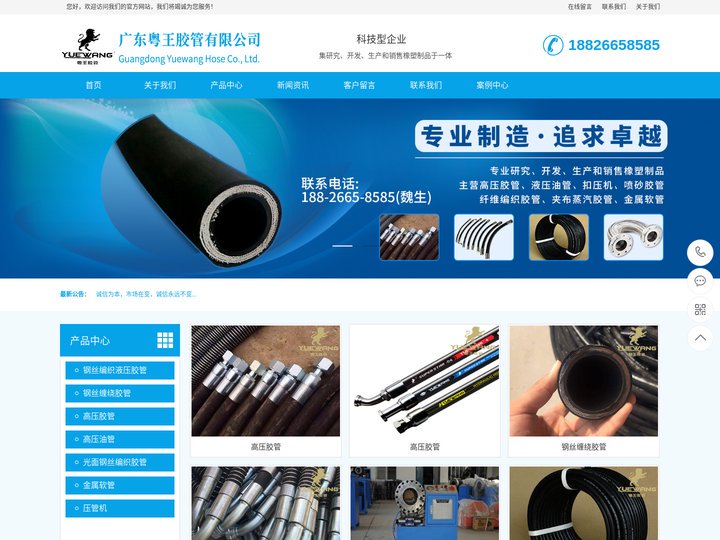 广州高压胶管_高压油管批发_扣压压管机_广东粤王胶管有限公司