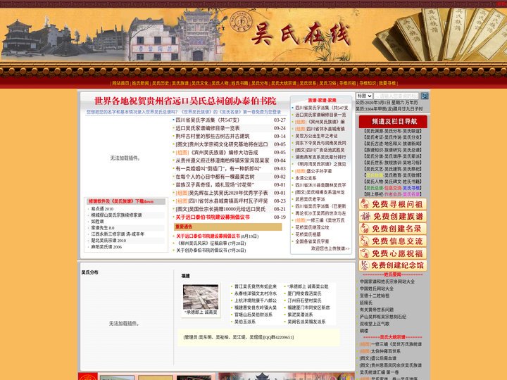 吴氏在线-吴姓网-世界吴氏宗亲联合网-寻根-走在乡间的小路上