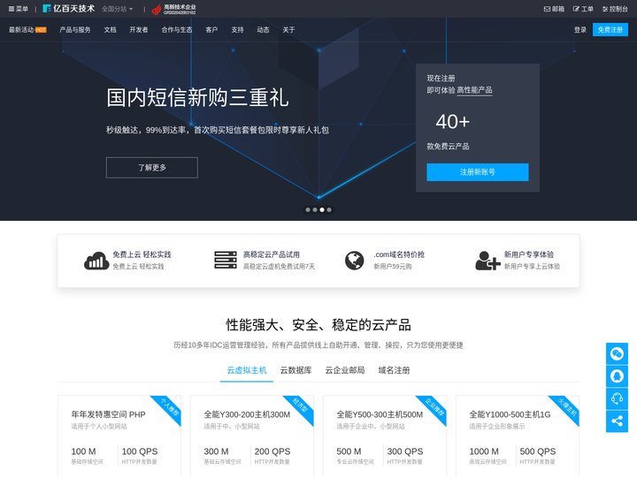 云启信息智能，创见智慧未来 - 湖北亿百天信息技术有限公司