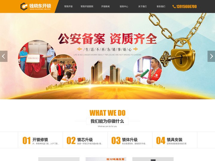 常熟开锁，配汽车钥匙-常熟钱晓东开锁