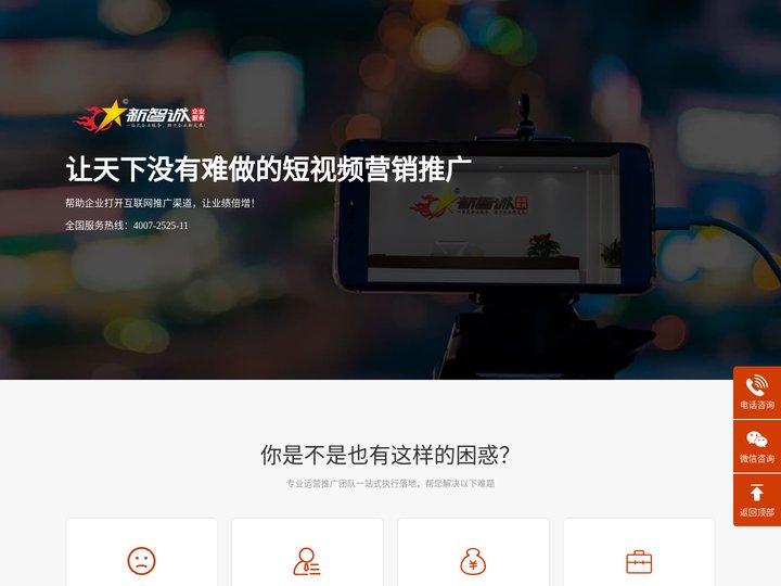 佛山抖音新媒体代运营推广公司（值得选择）_工厂企业抖音全案运营视频推广获客服务-佛山市新智诚企业服务有限公司