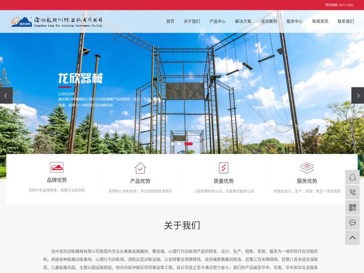 攀岩墙_拓展器材_心理行为训练场_沧州龙欣训练器械有限公司