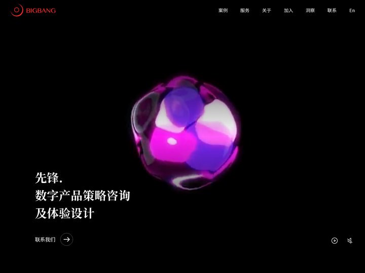 大邦创新BIGBANG Design-上海|北京-用户体验设计咨询-服务设计-体验创新咨询设计公司-UIUX界面交互设计