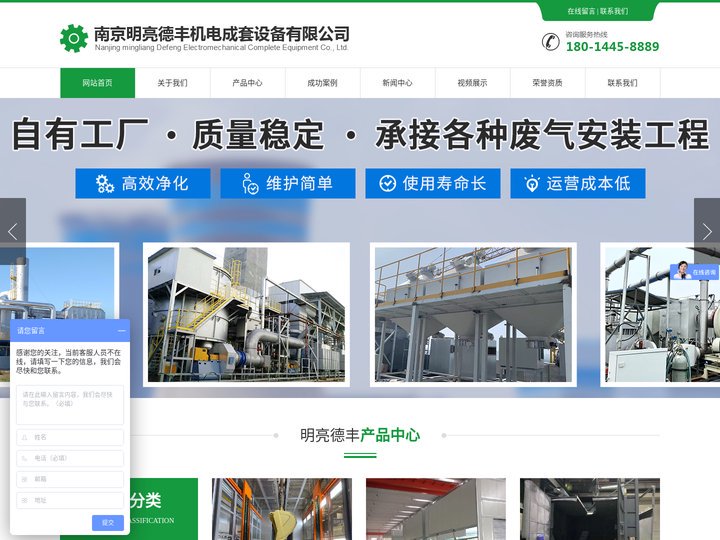 高温烤箱厂家-打磨除尘设备-废气处理设备-伸缩式喷漆房-明亮德丰