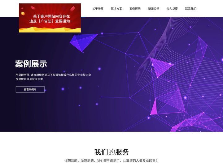 宜兴市华夏网络投资管理有限公司，宜兴网页设计，宜兴网页制作，宜兴网络公司