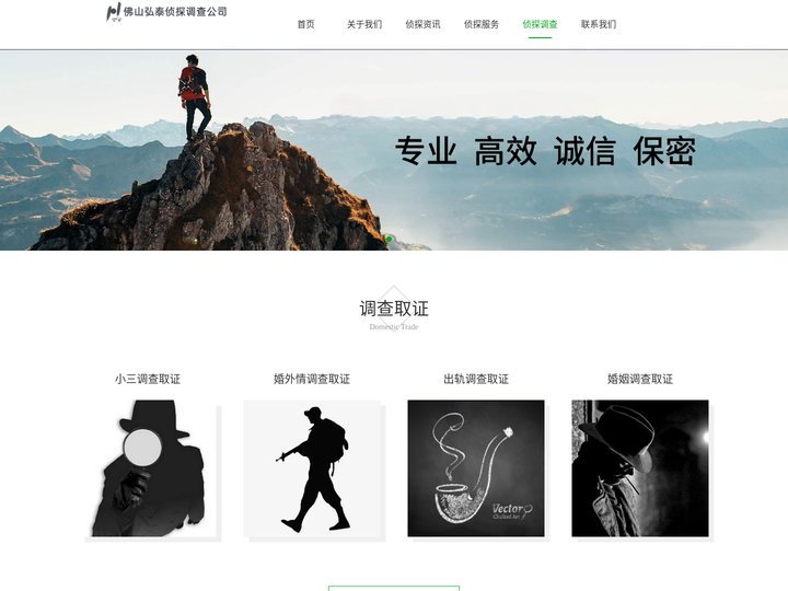 佛山侦探_佛山私人调查_佛山外遇调查_佛山正规调查公司