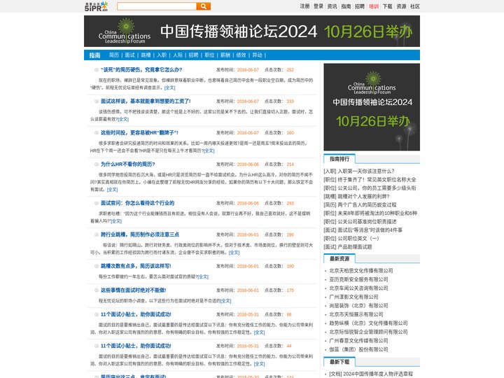 指南 - 我爱公关网_公共关系行业平台