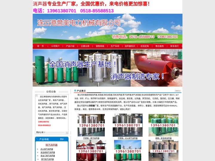 消音器|消声器|风机消声器|蒸汽消声器|烟囱消声器|安全阀消声器2000元|吹管消声器厂家|吹管消音器厂家|排气消声器|