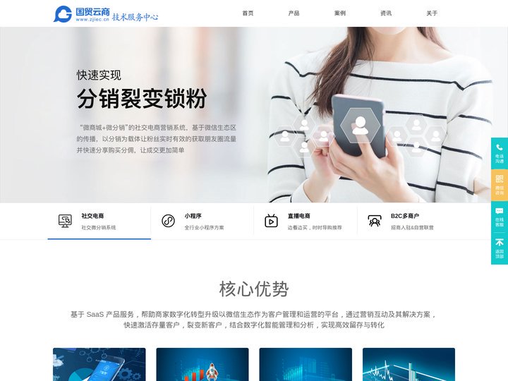 国贸云商——商城系统_微信商城_分销系统_跨境电商系统_多商户商圈_社区团购_企业CRM_直播带货系统
