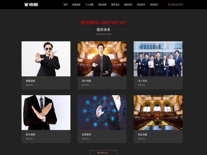 南宁侦探公司,南宁商务调查,南宁婚姻调查,南宁职业捉奸人_手机南宁侦探网