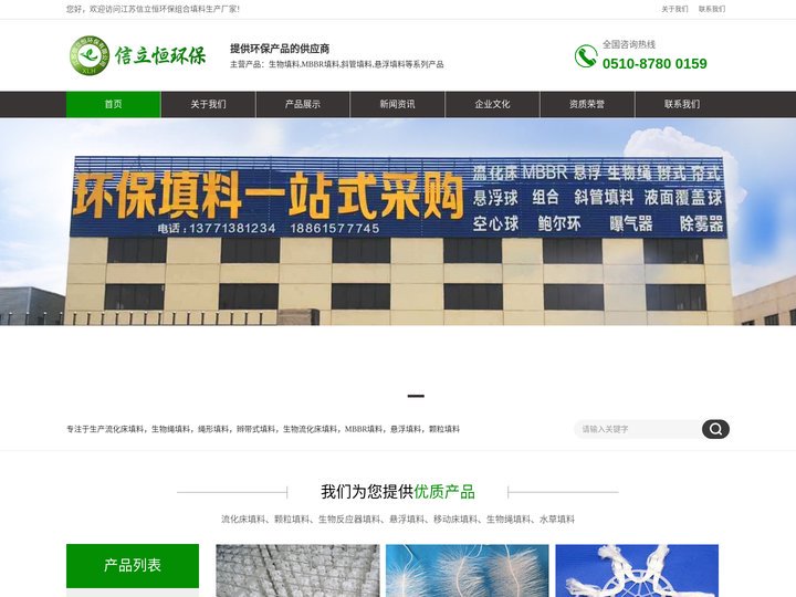 生物填料_MBBR填料_江苏信立恒环保组合填料生产厂家