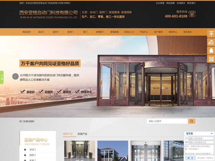 西安自动门_自动感应门厂家|西安亚格自动门科技有限公司